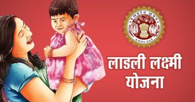 ladli laxmi yojana