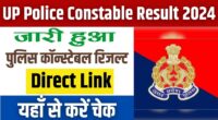 up police constable result link