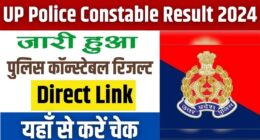 up police constable result link